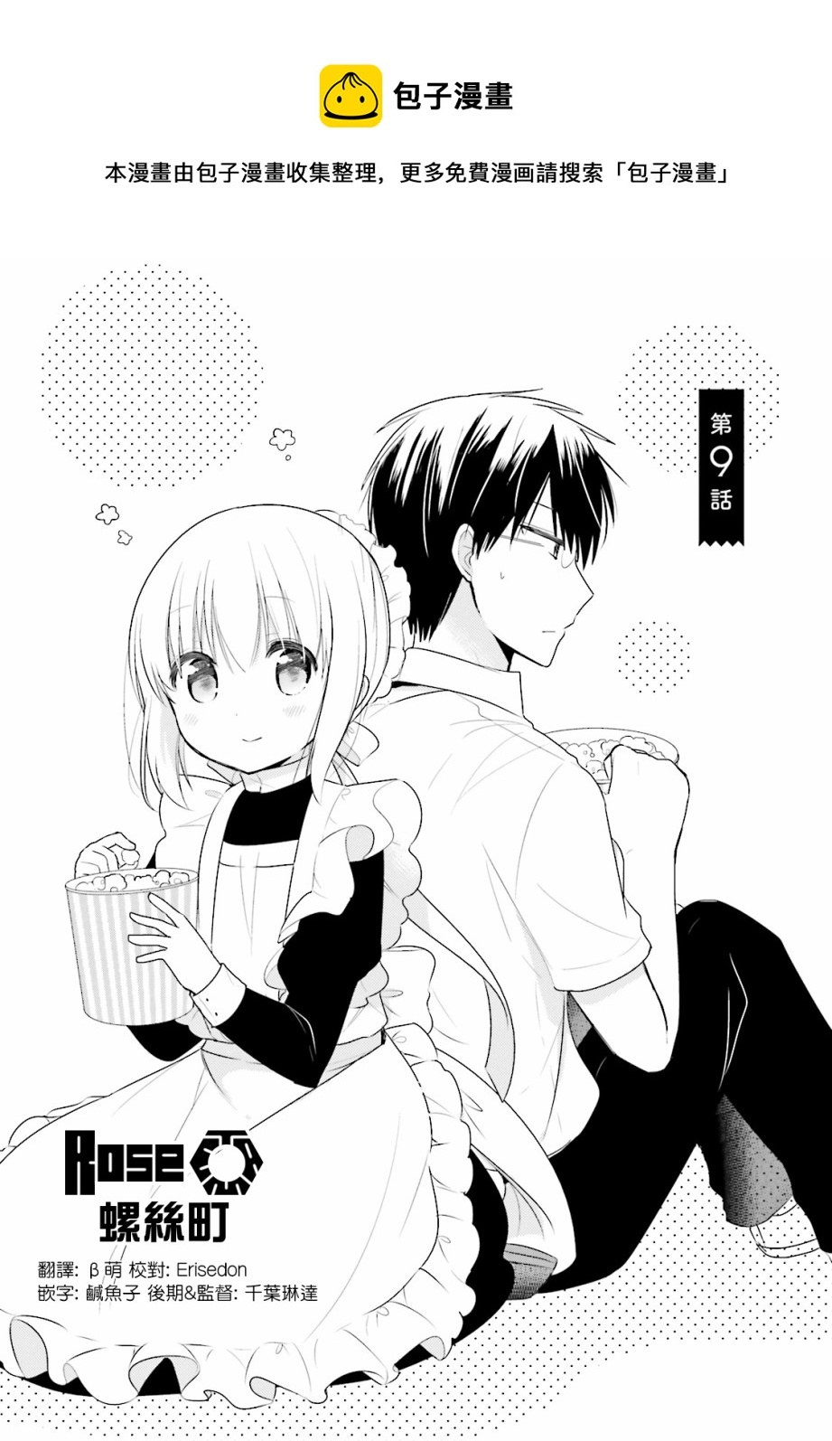 第09话0