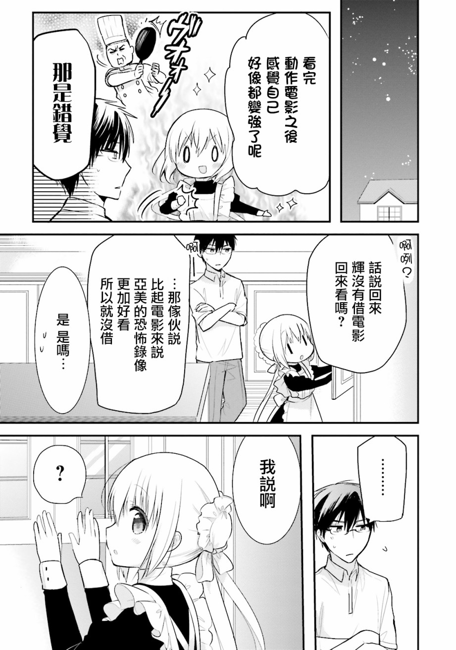 第09话10