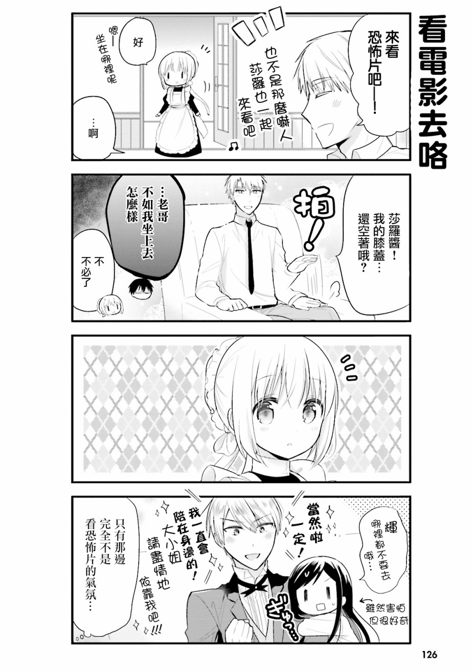 第09话3