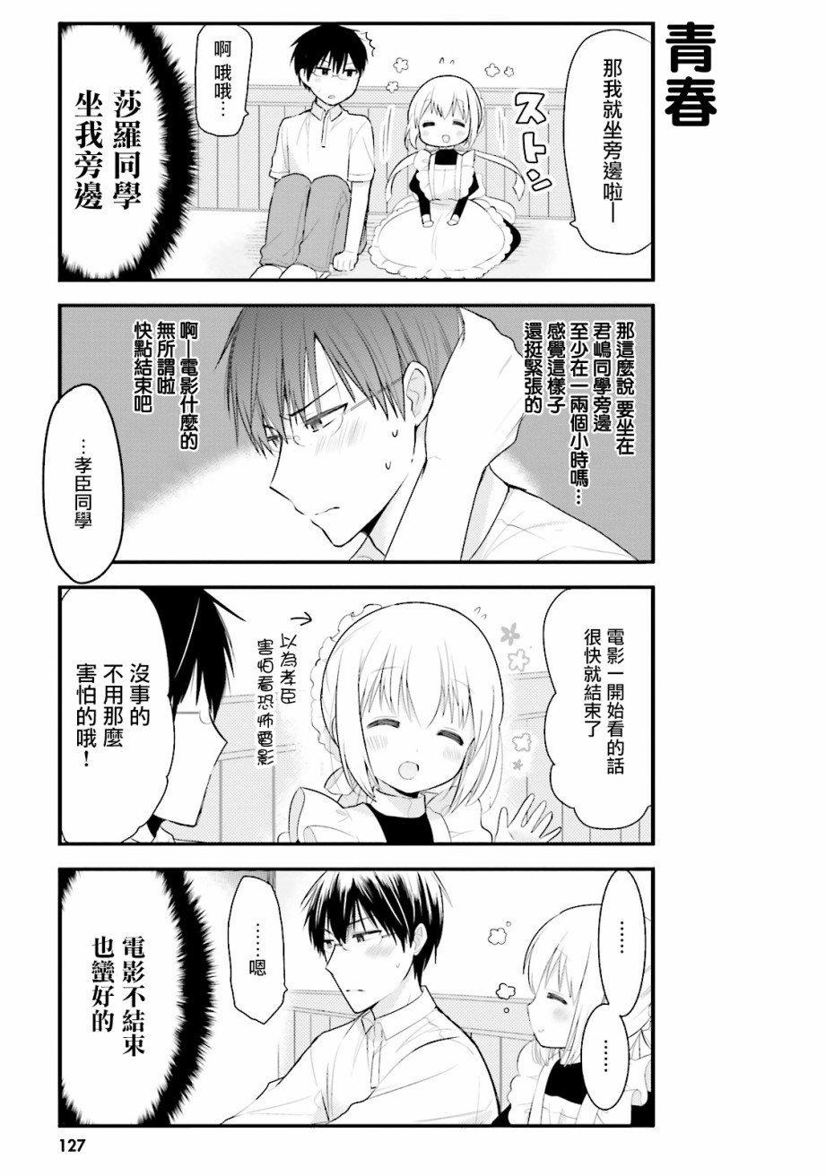 第09话4