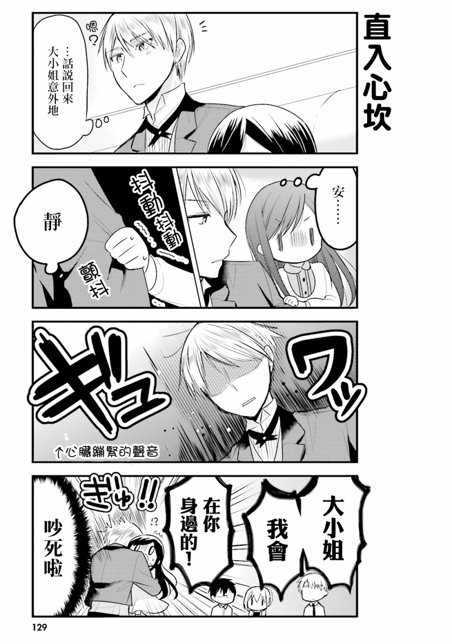 第09话6