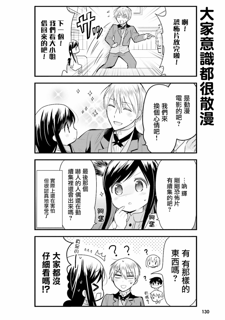 第09话7