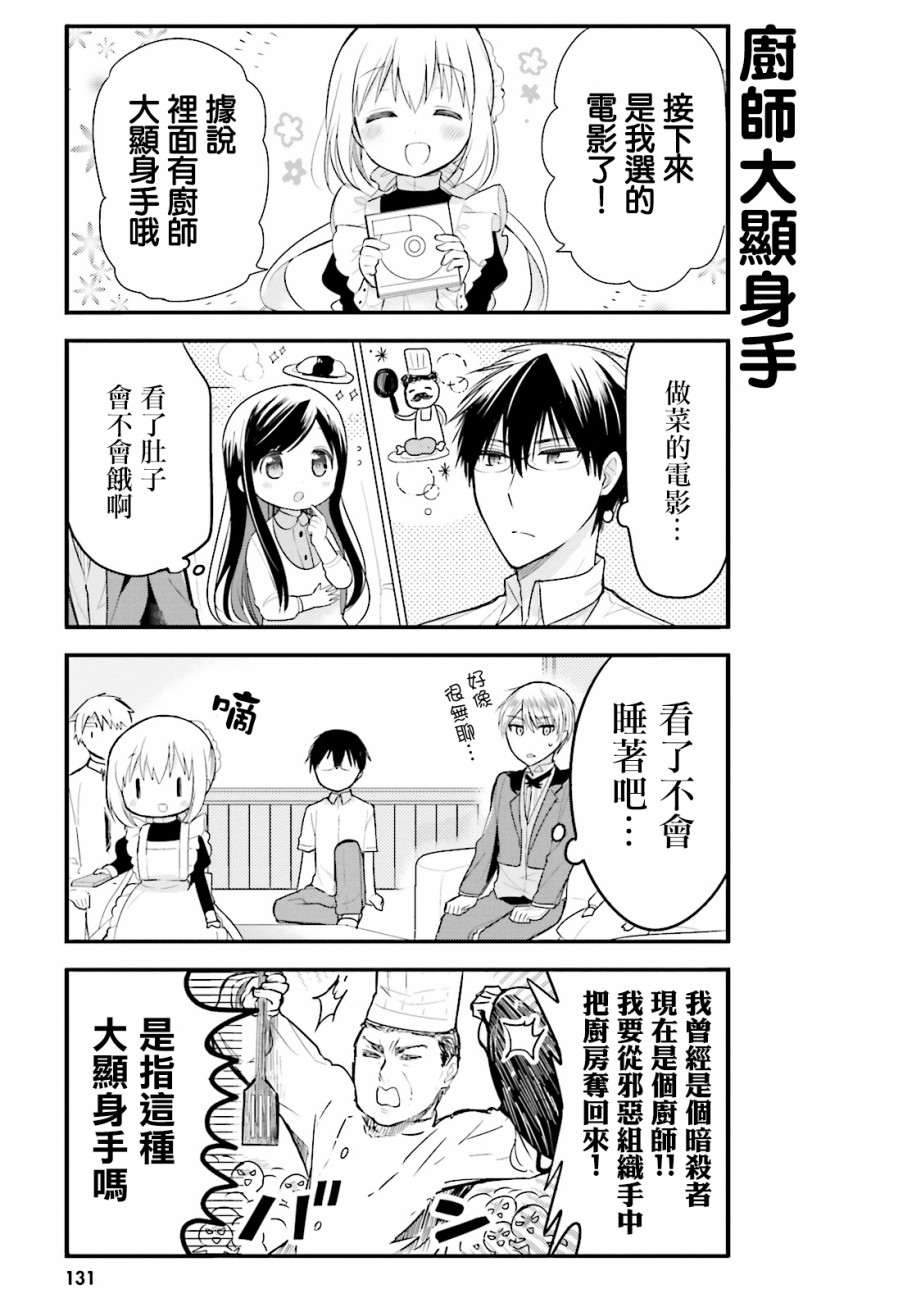 第09话8