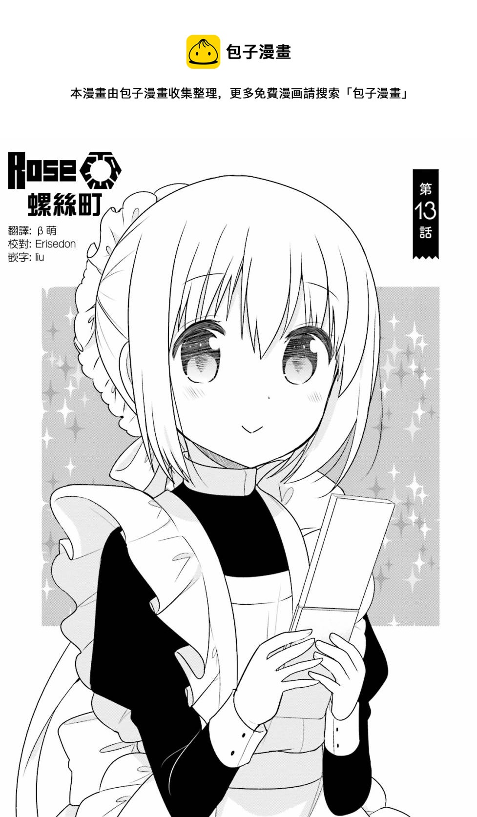 第13话0