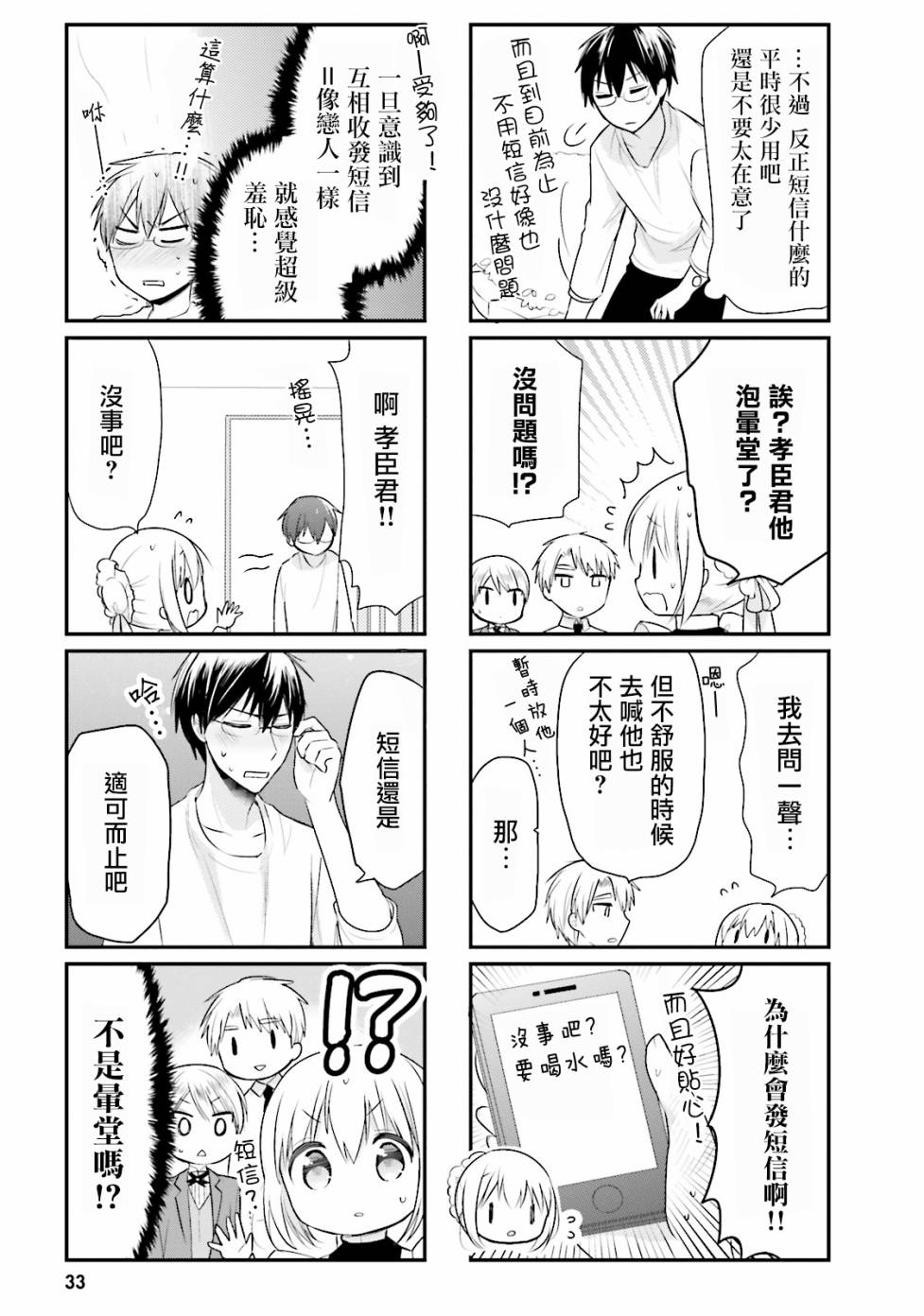 第13话11