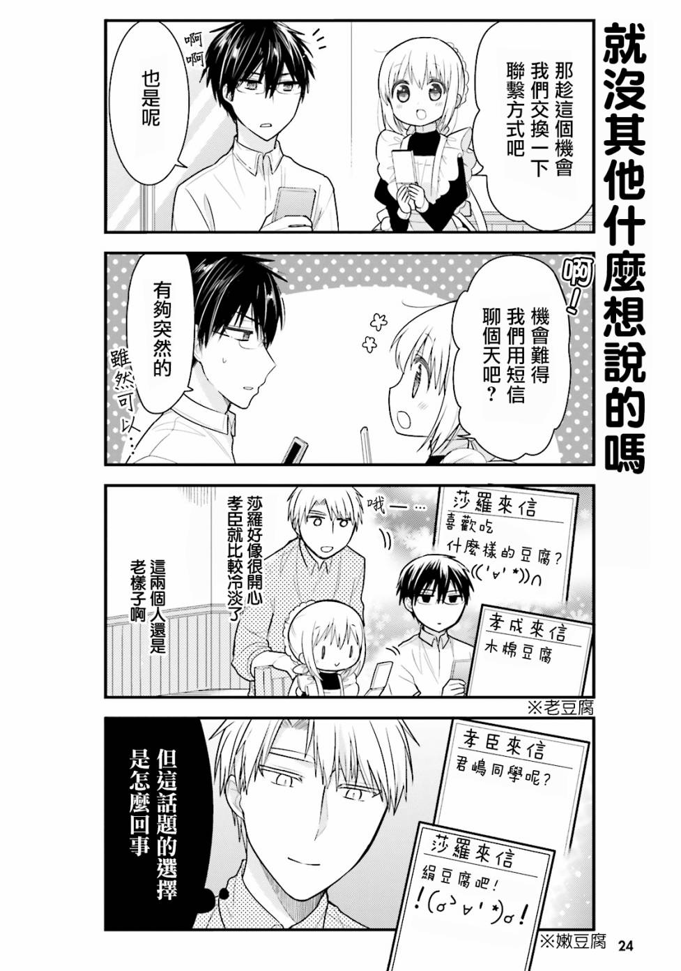 第13话2