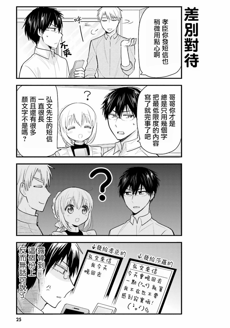 第13话3