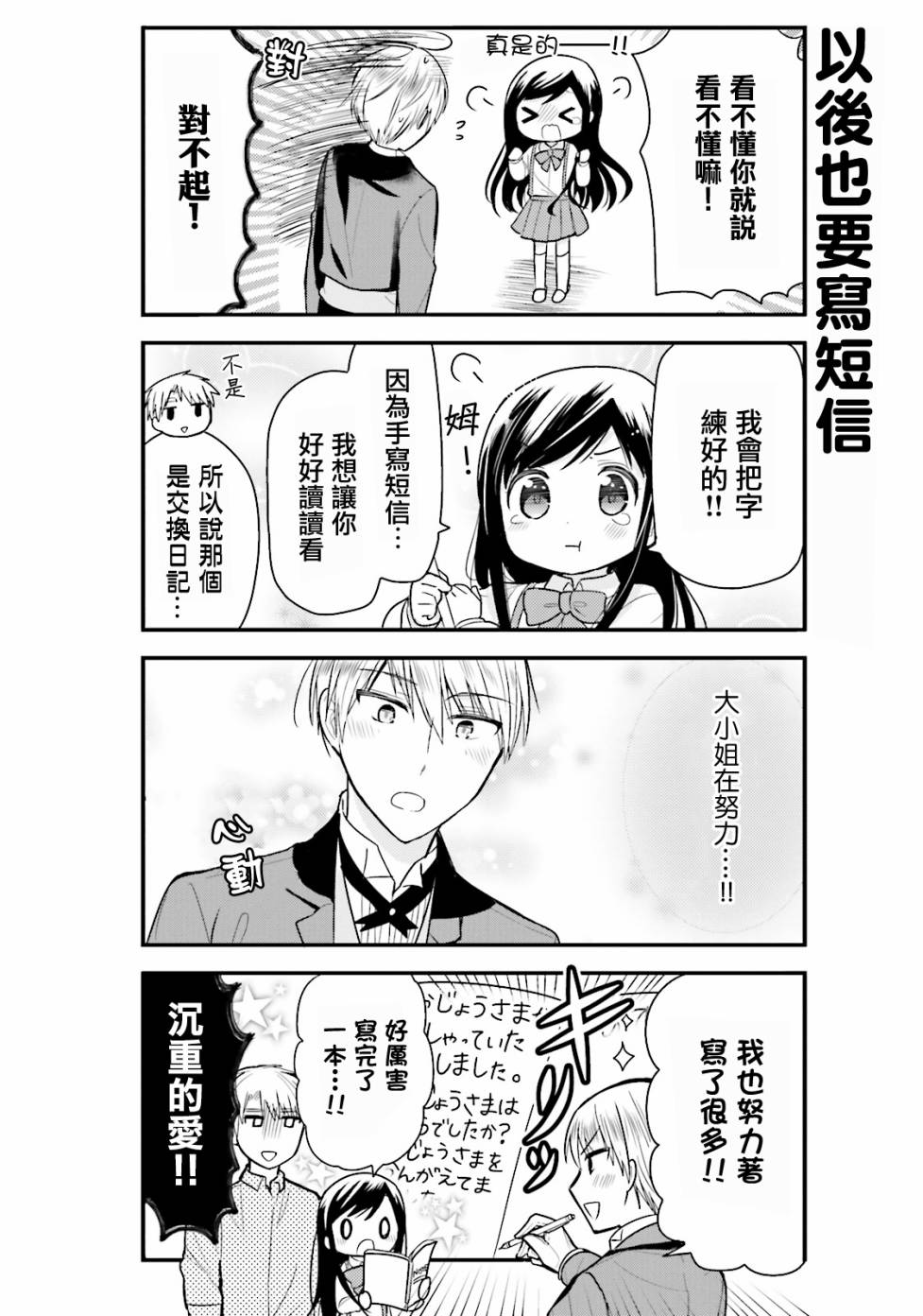 第13话8
