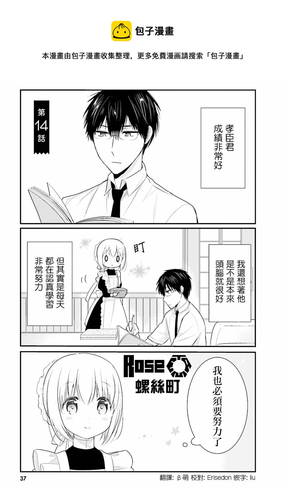 第14话0
