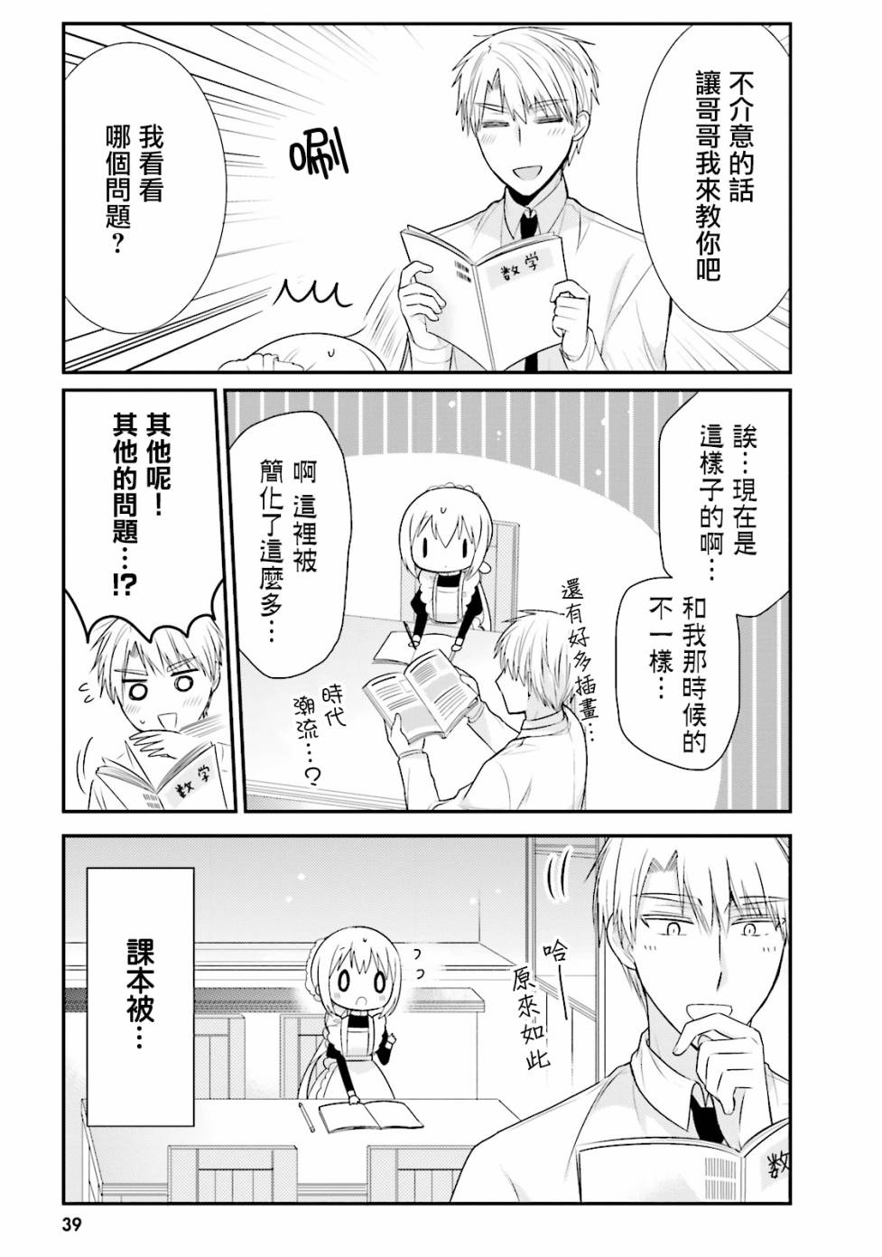 第14话2
