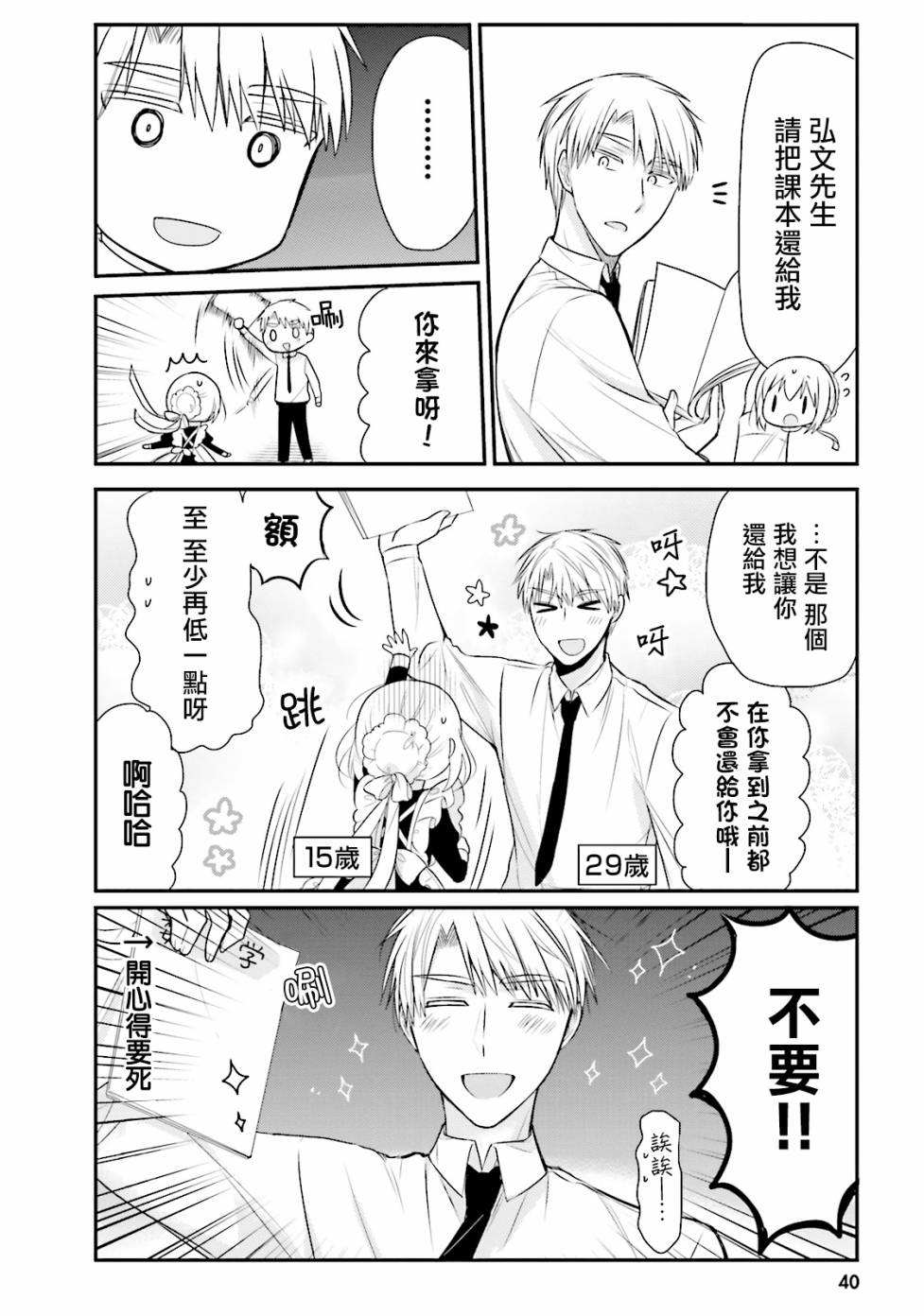 第14话3