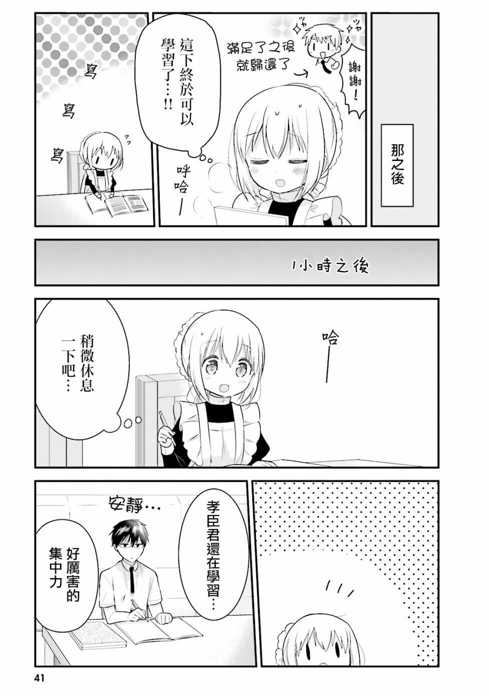 第14话4