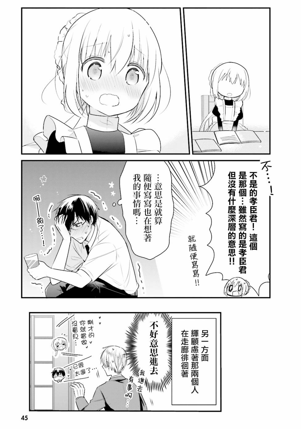 第14话8
