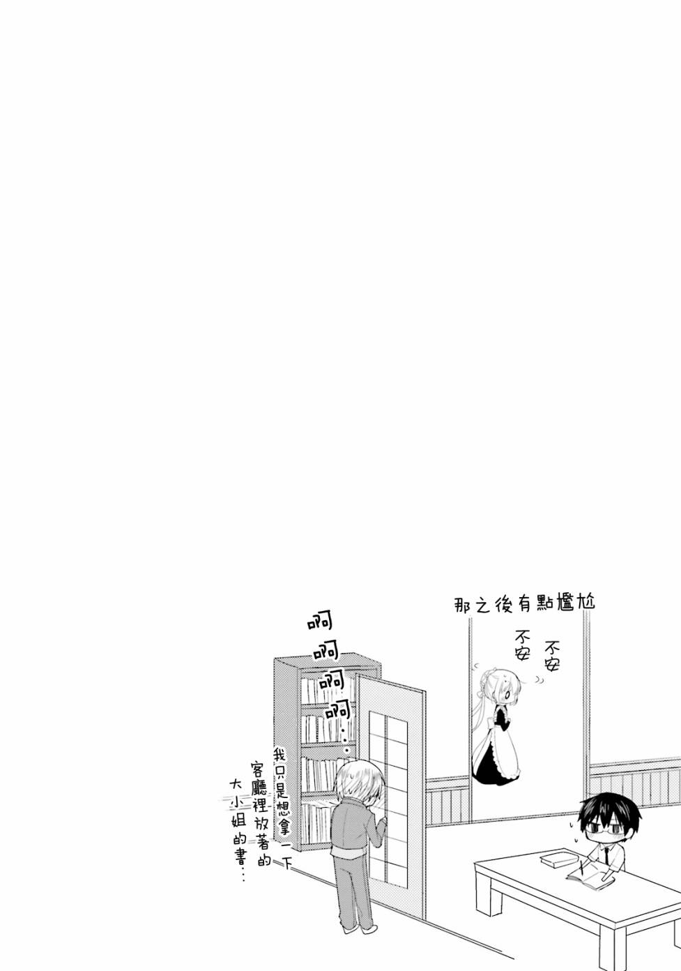 第14话9