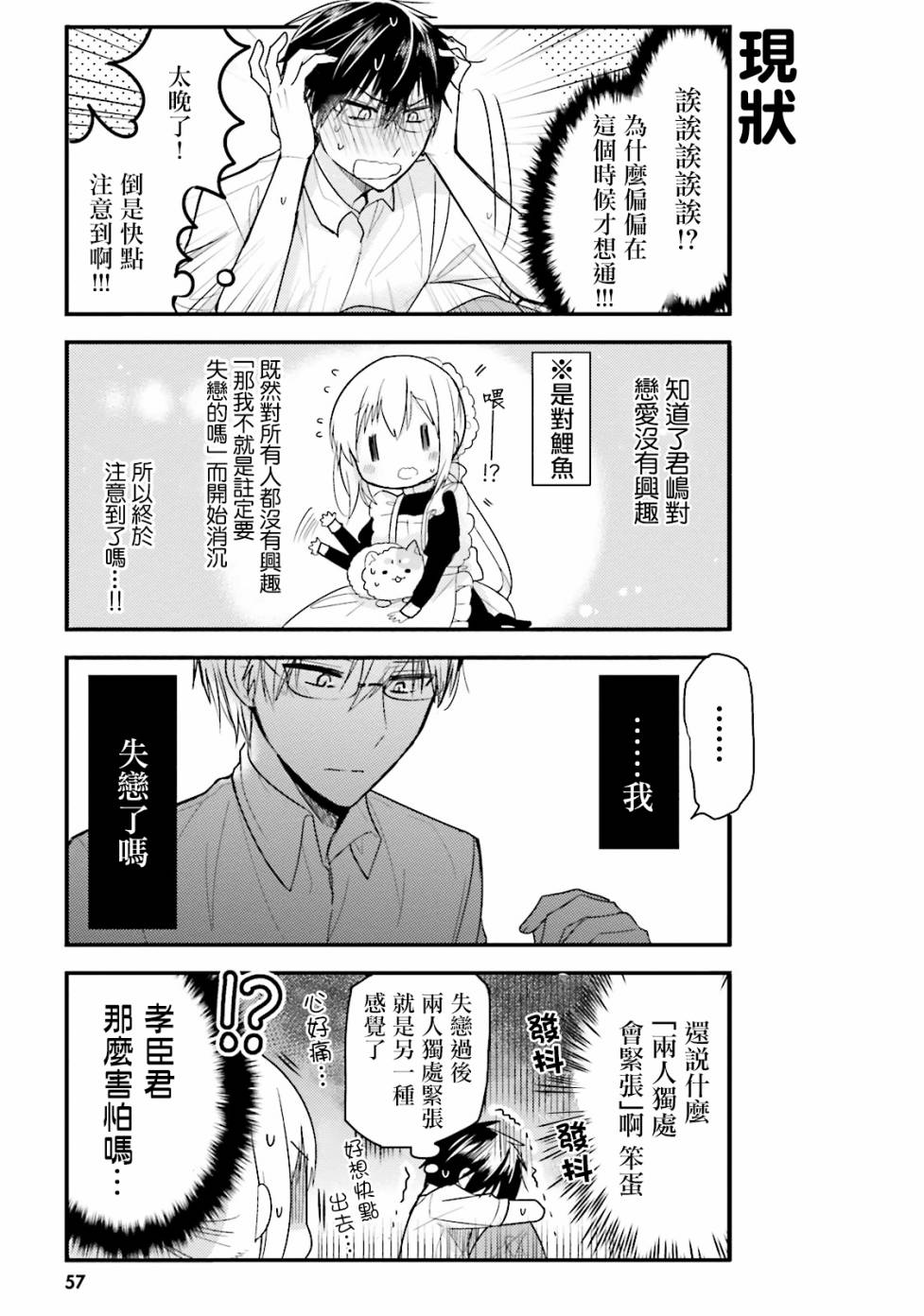 第15话10