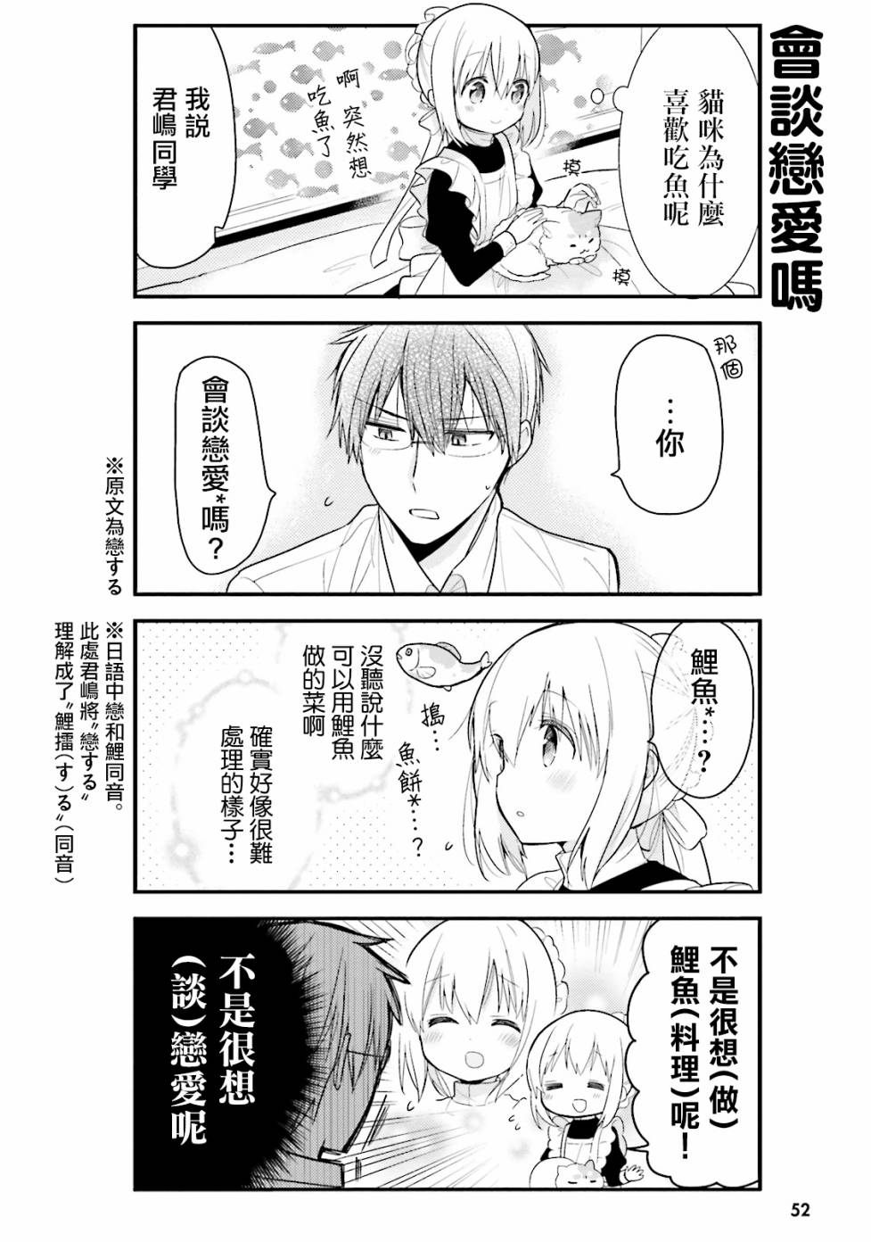 第15话5