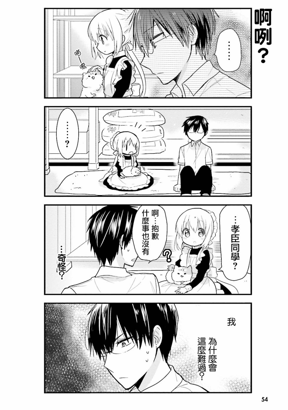 第15话7