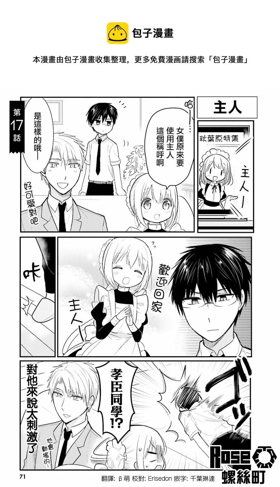 第17话0