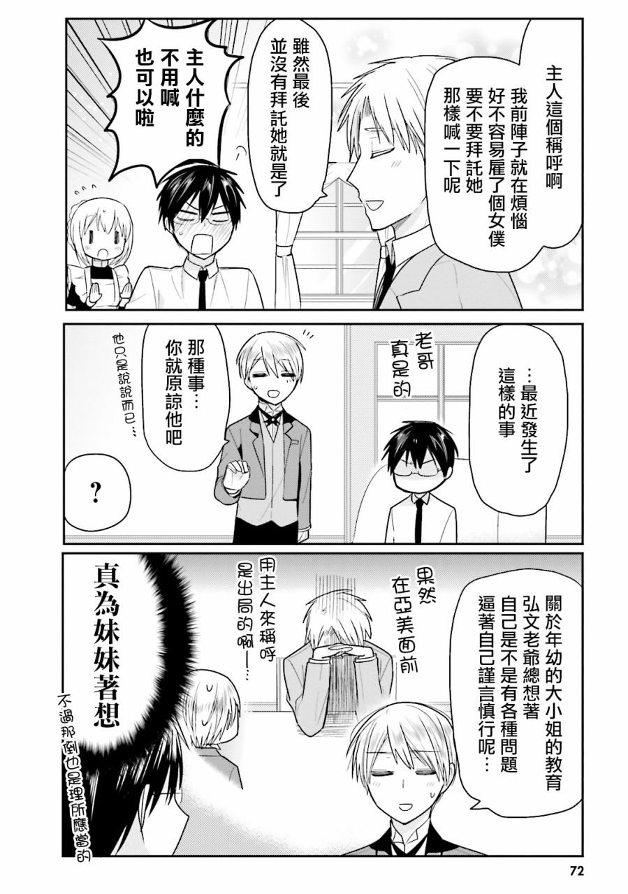 第17话1