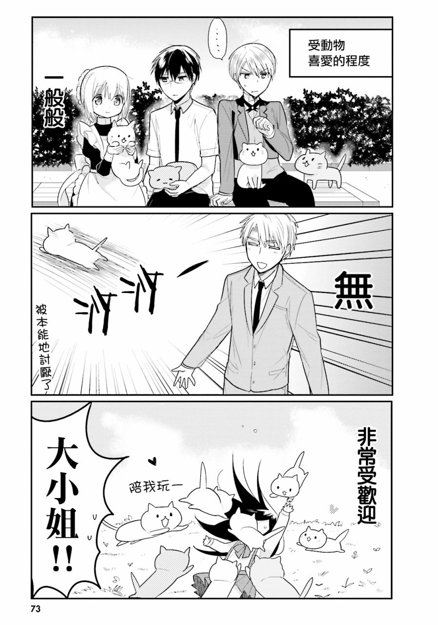 第17话2