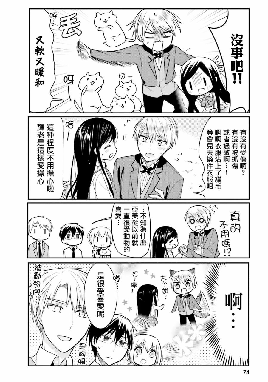 第17话3