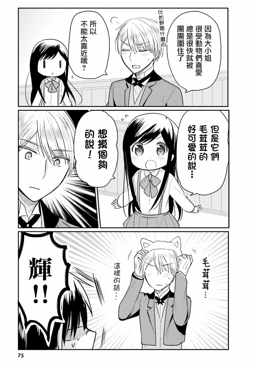 第17话4
