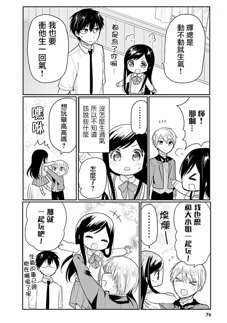 第17话5