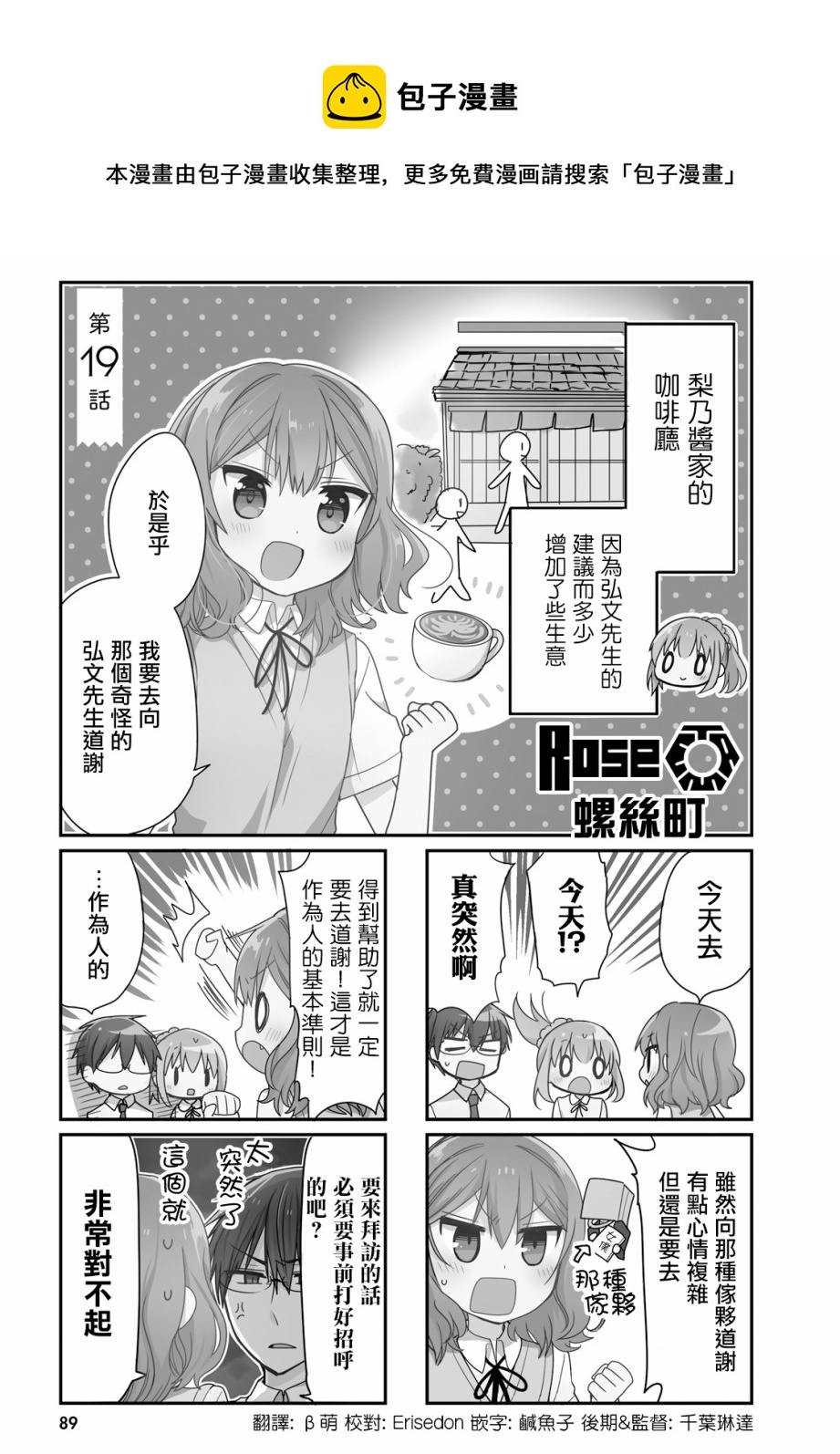 第19话0