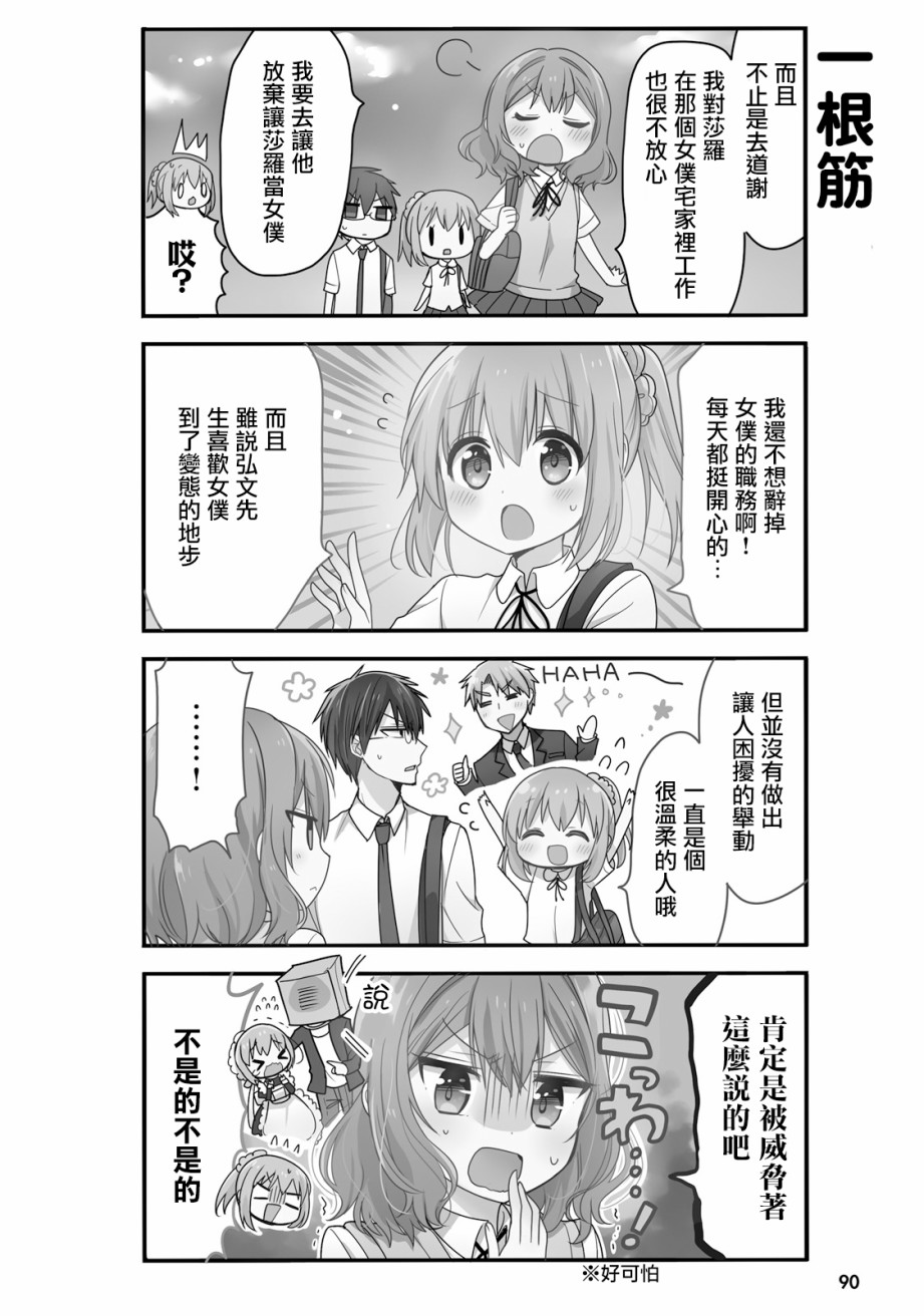 第19话1