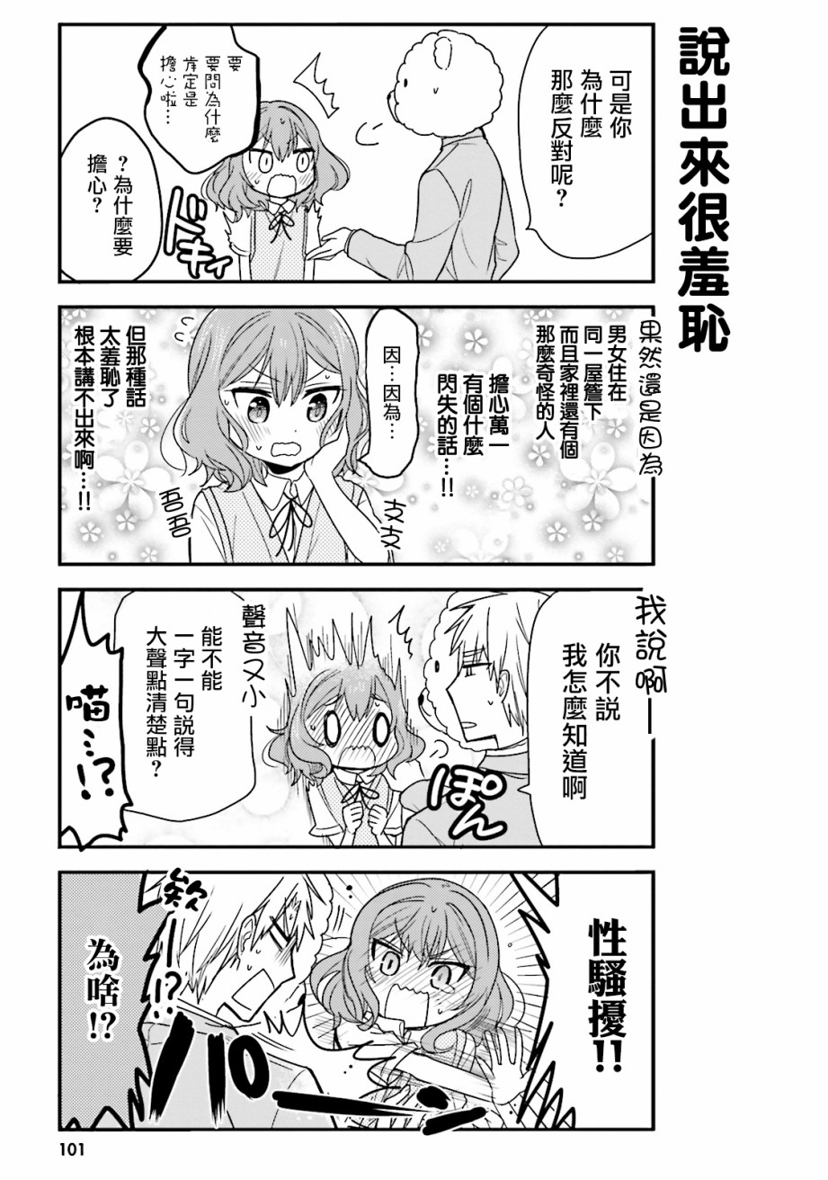 第19话12
