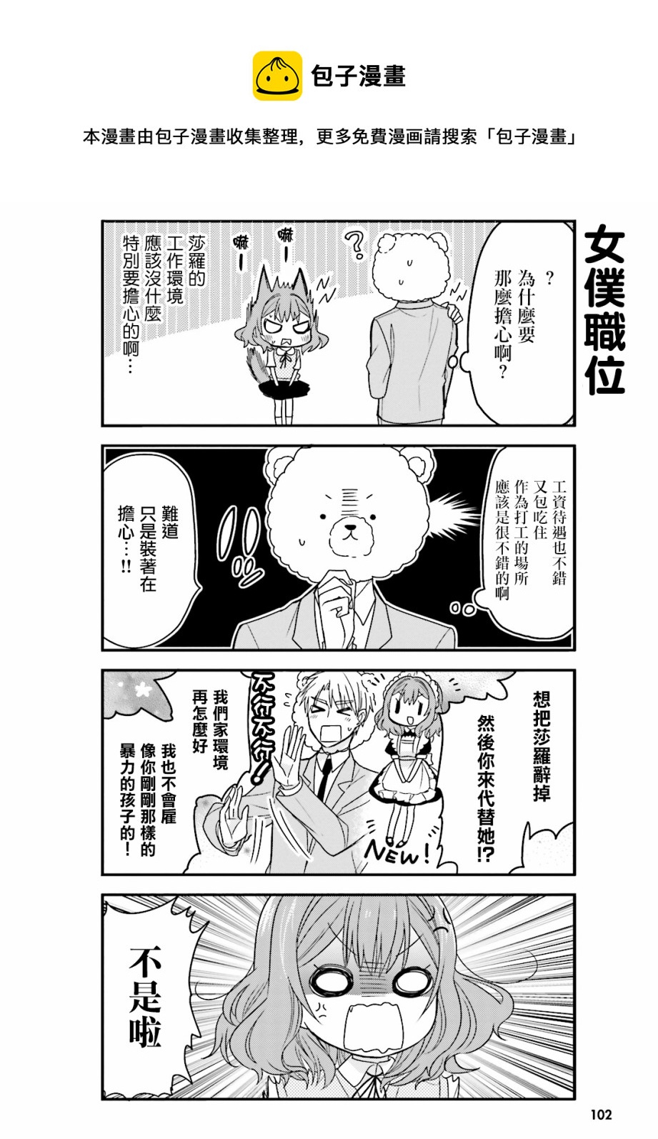 第19话13