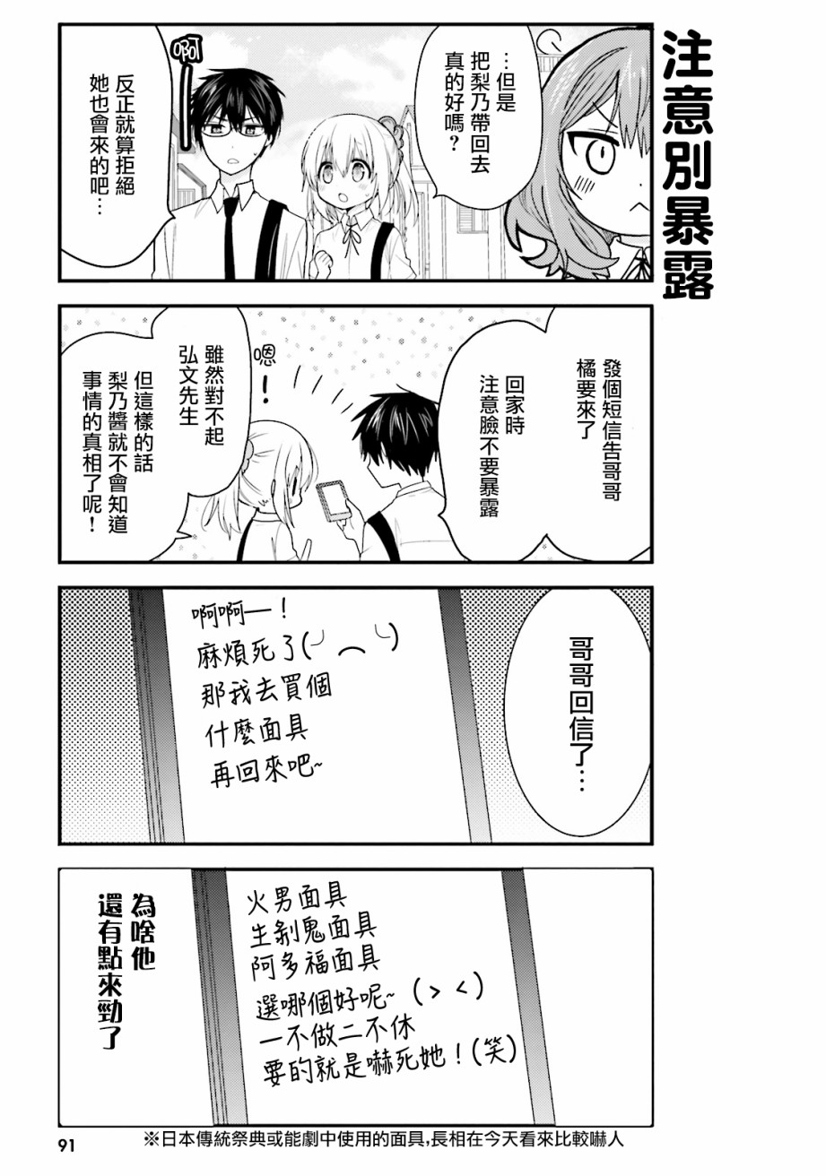 第19话2