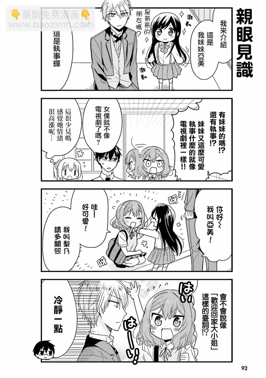 第19话3