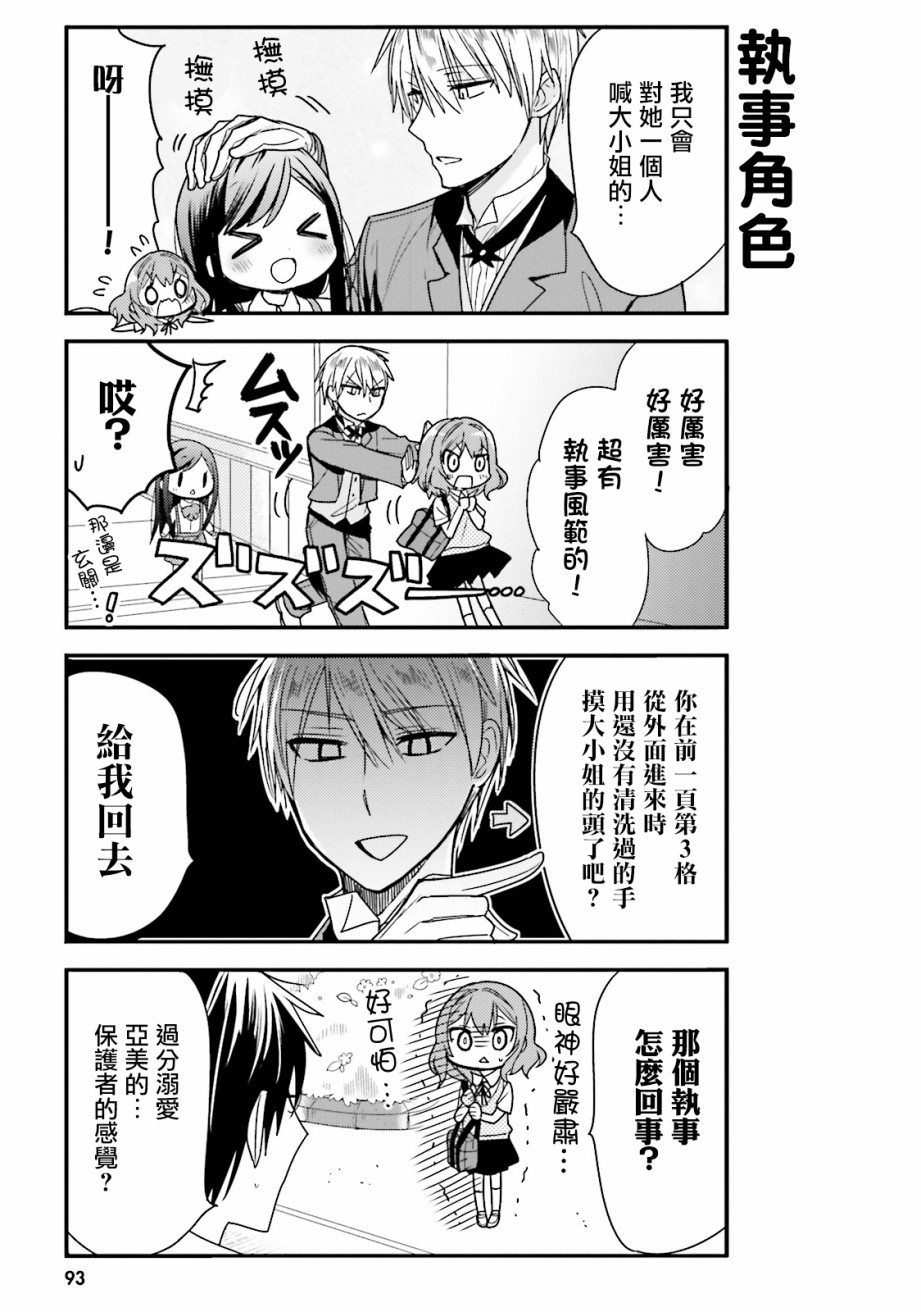 第19话4