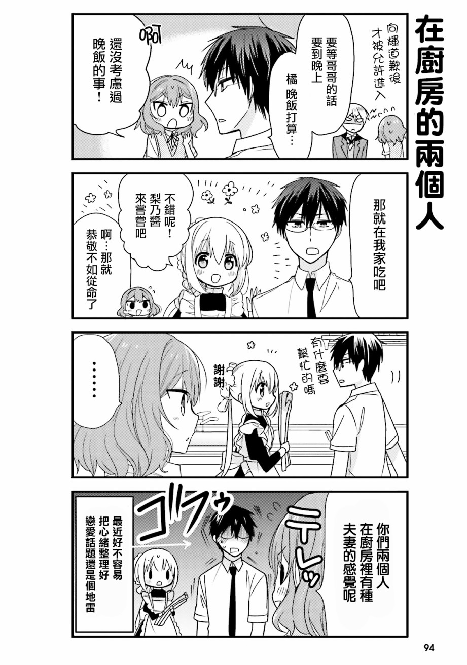 第19话5