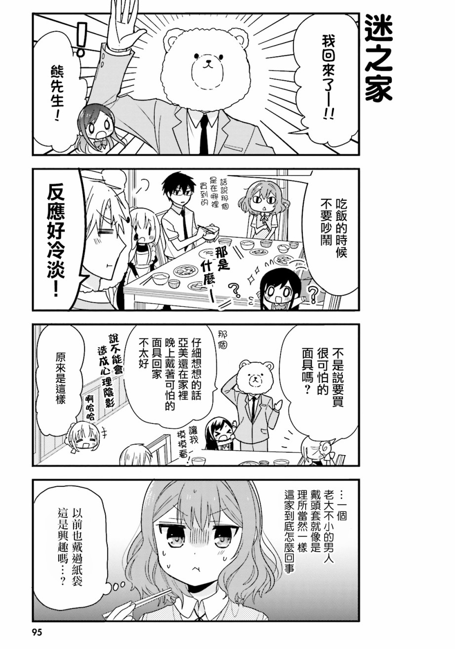 第19话6