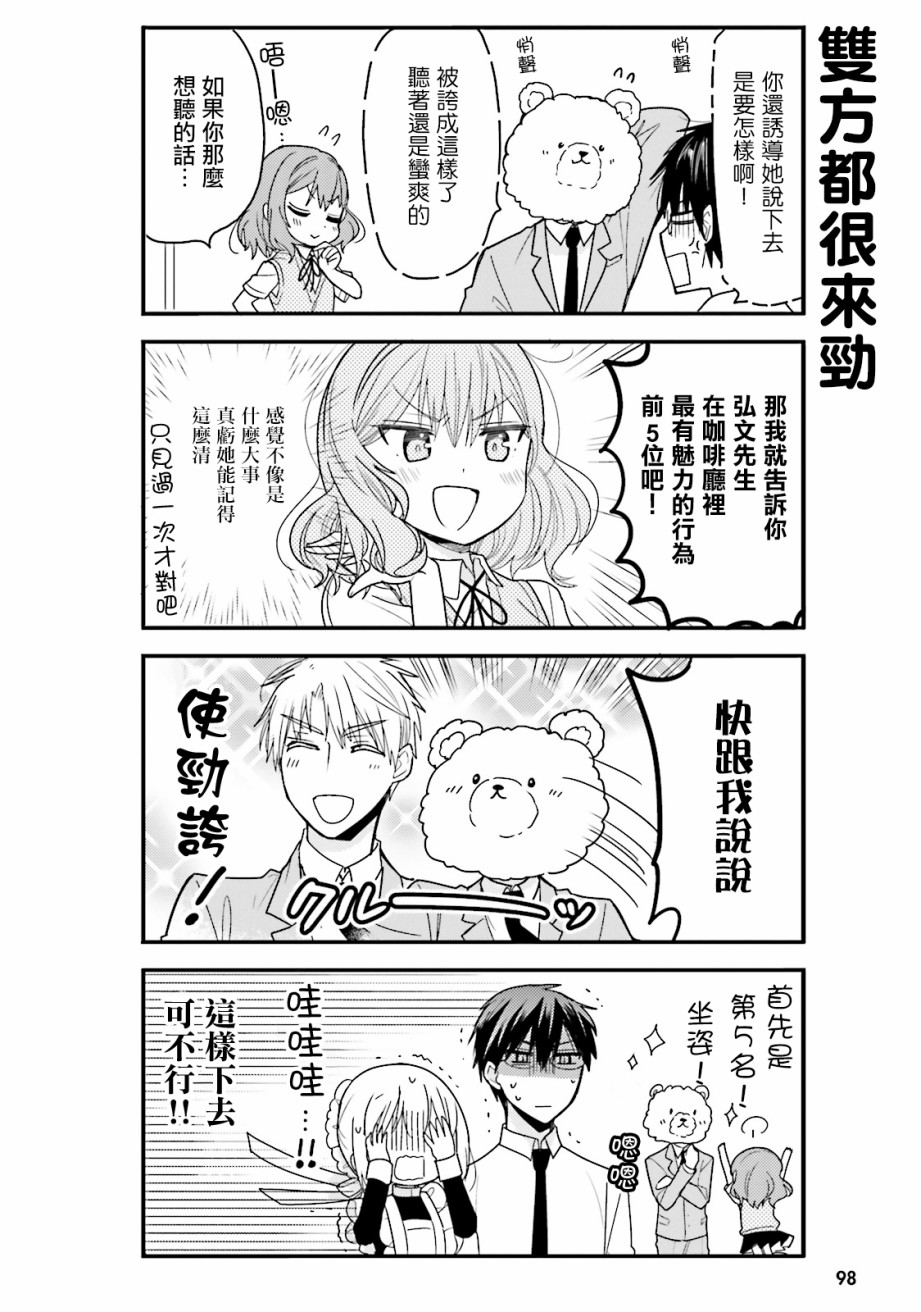 第19话9