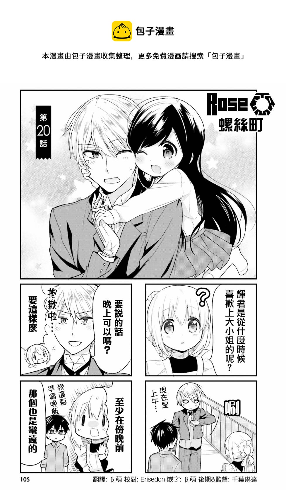 第20话0