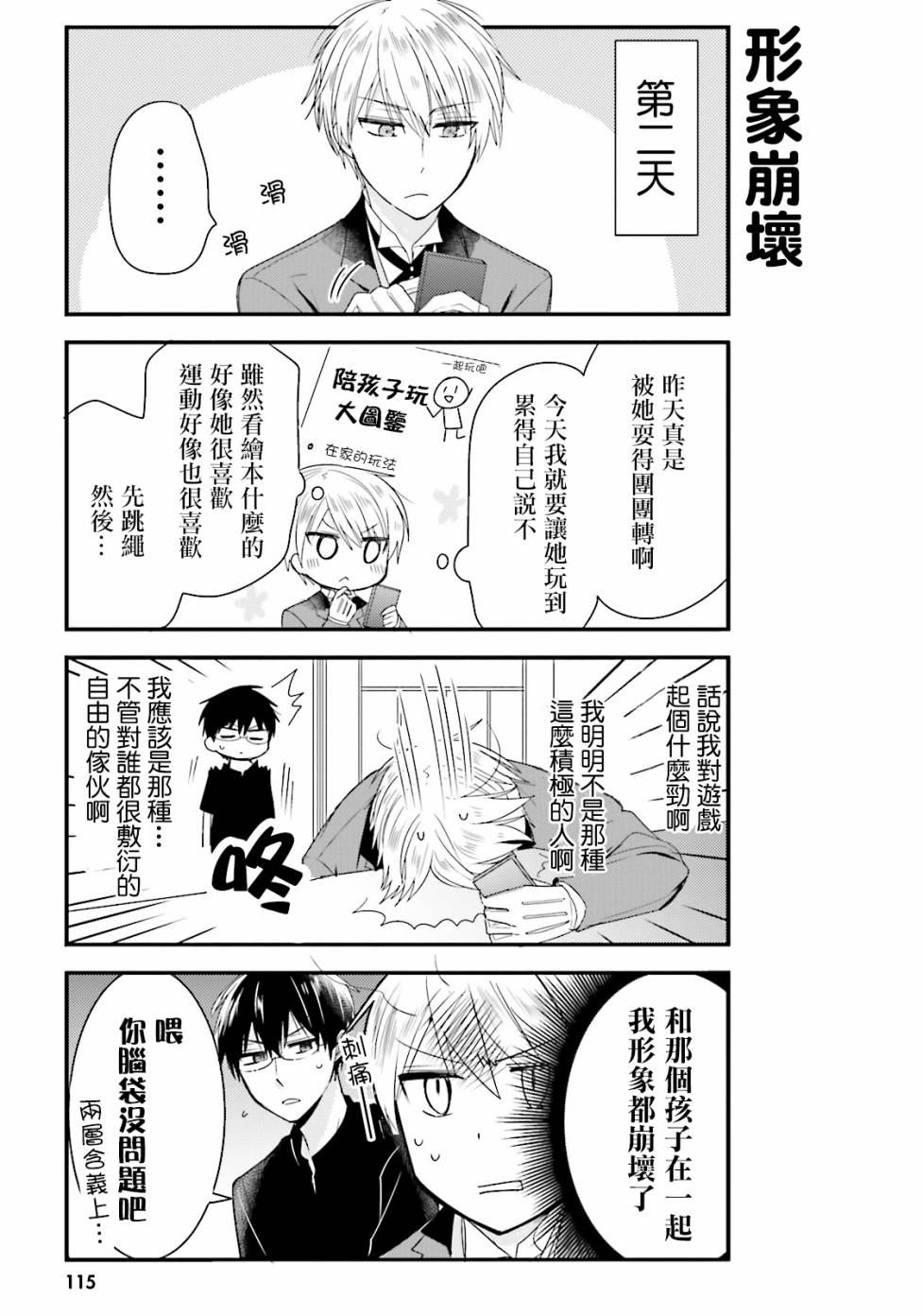 第20话10