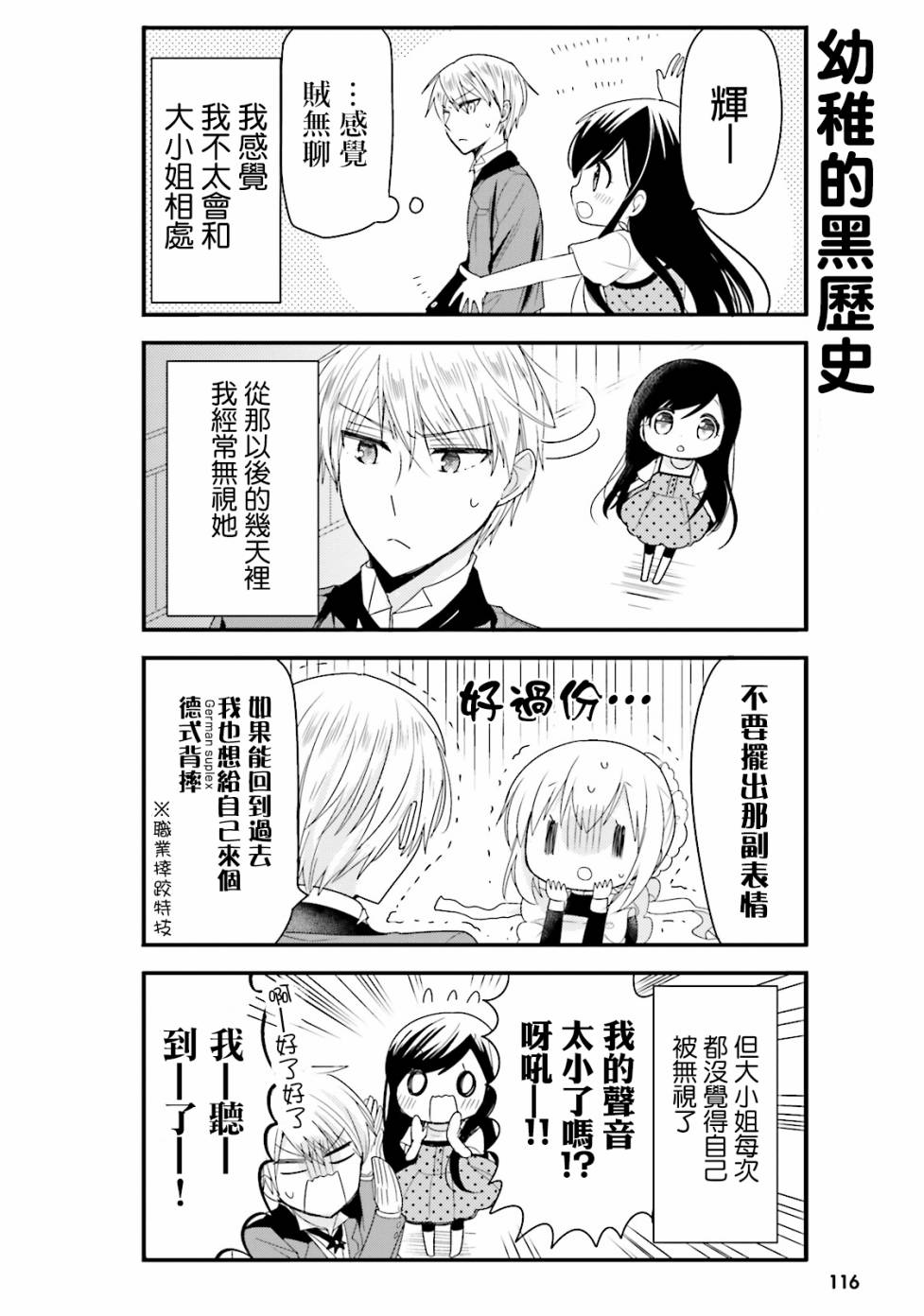 第20话11
