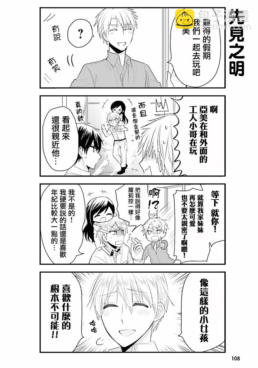 第20话3