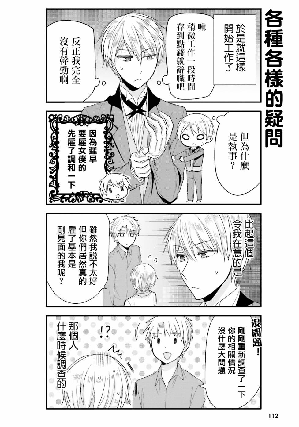 第20话7