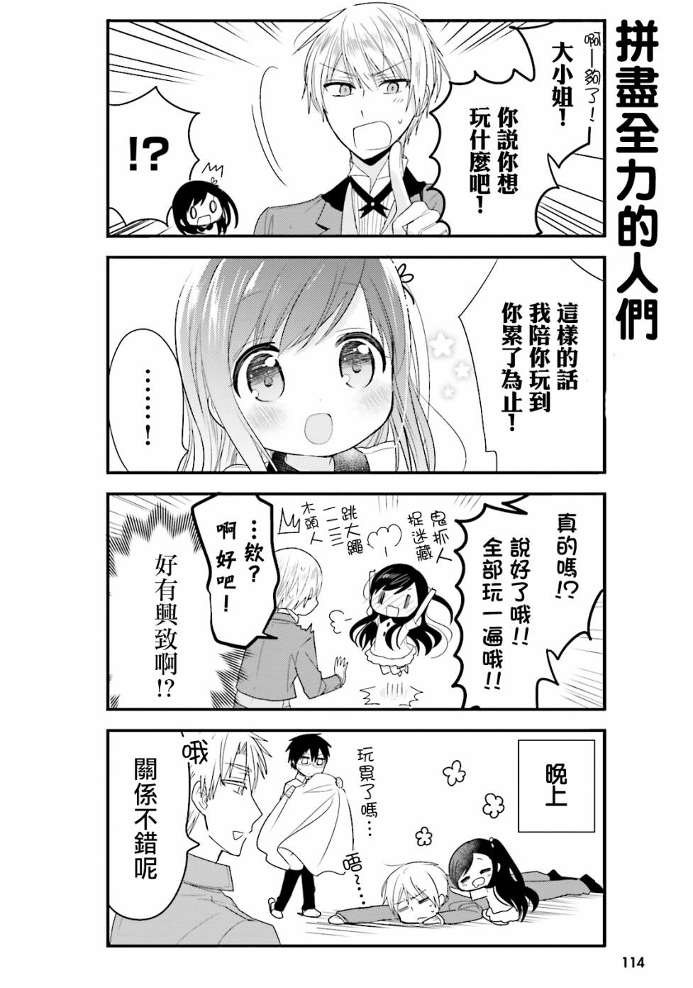 第20话9