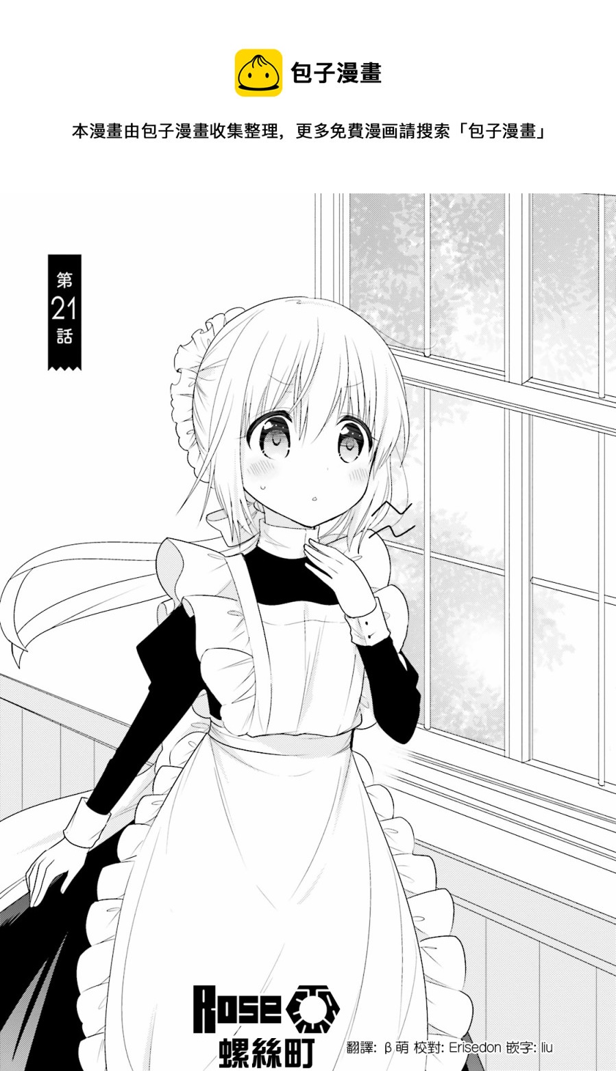 第21话0