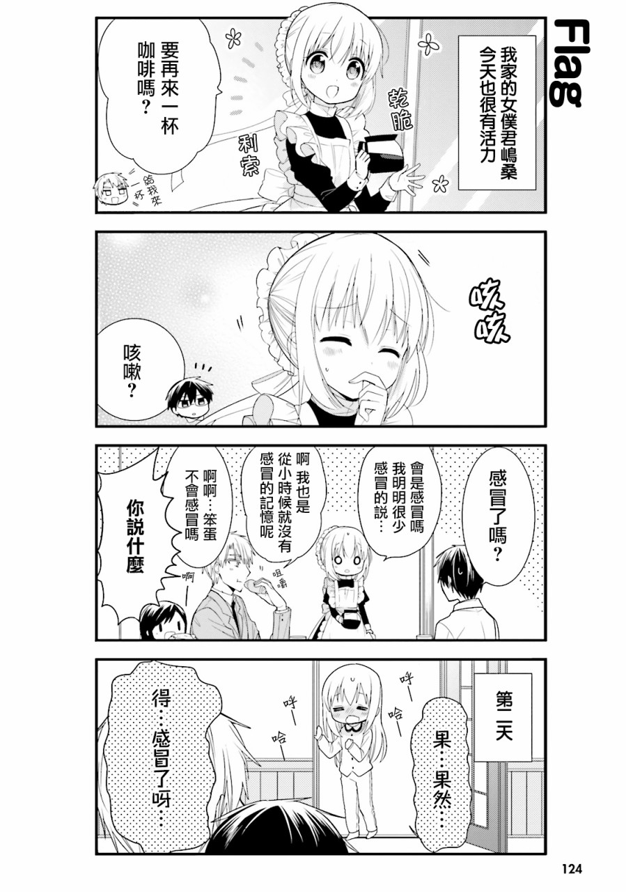 第21话1