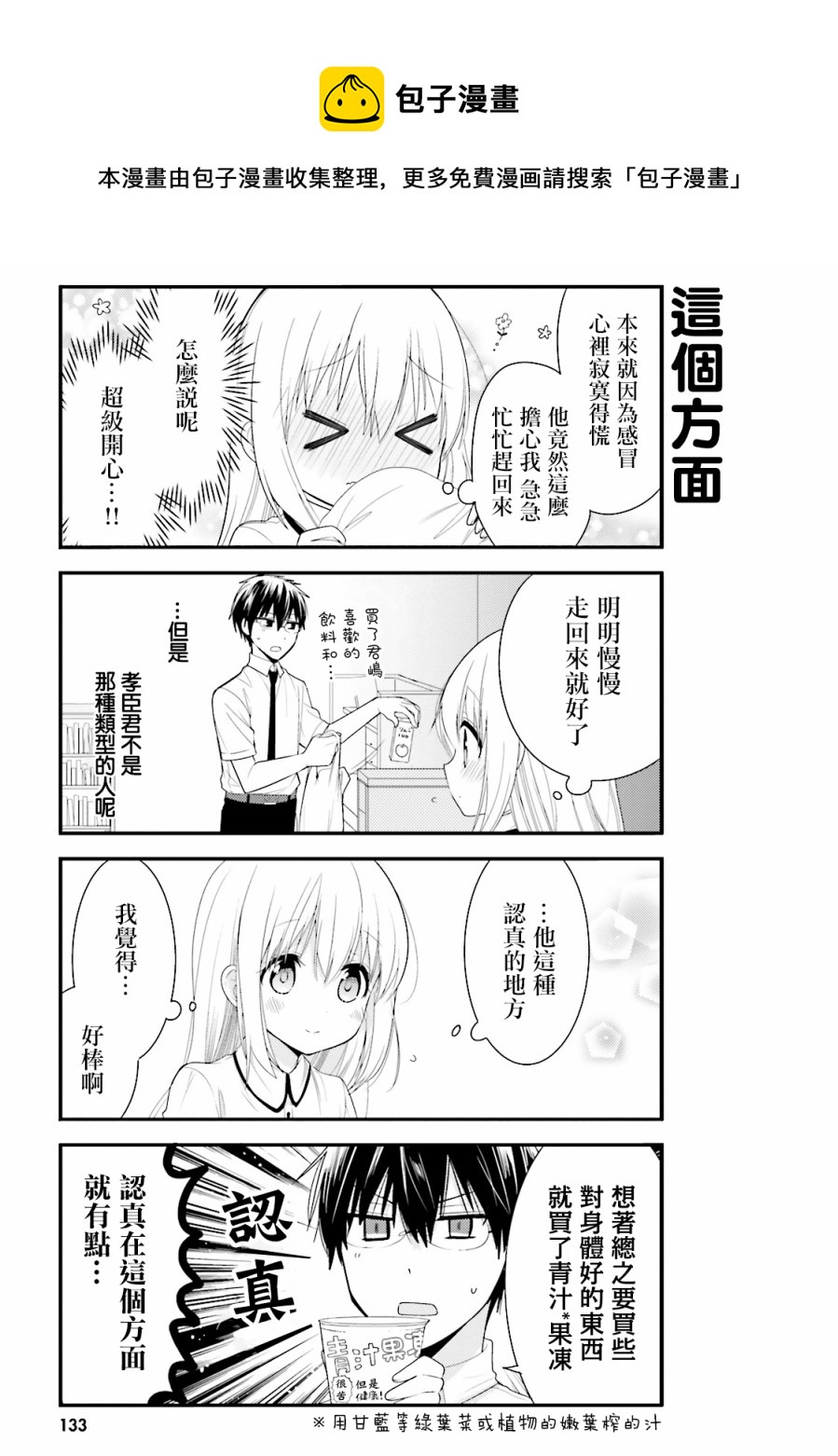 第21话10