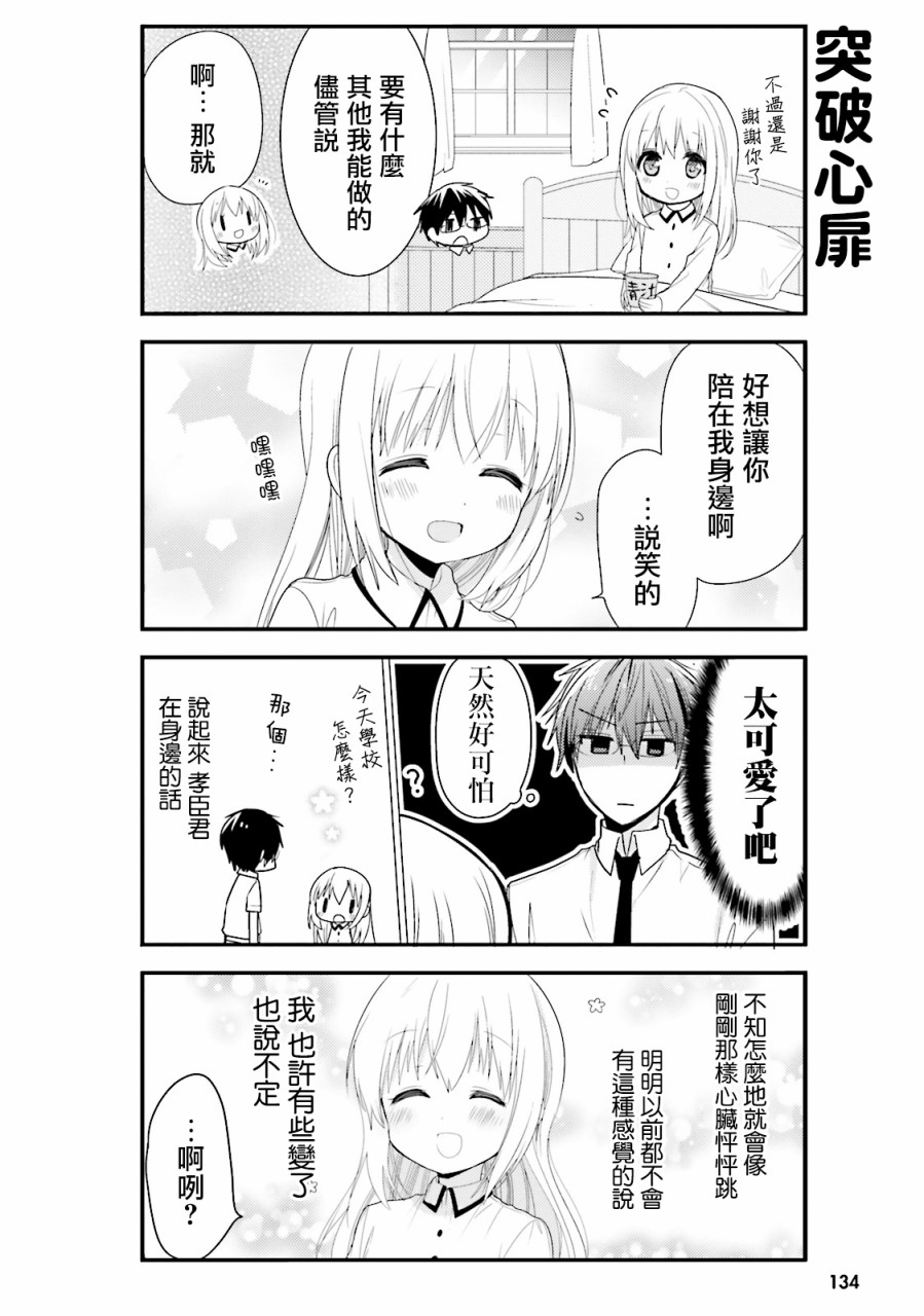 第21话11
