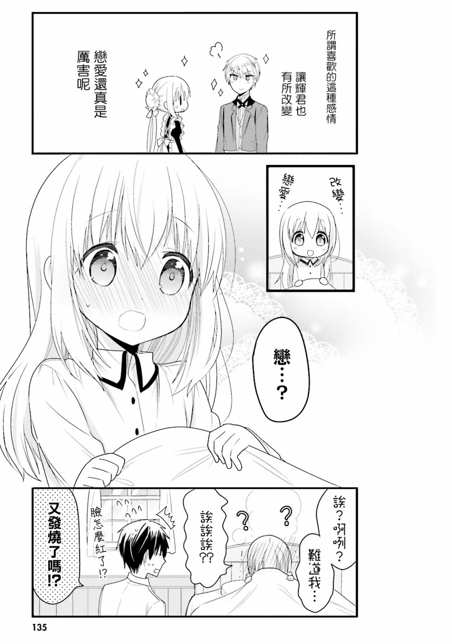 第21话12