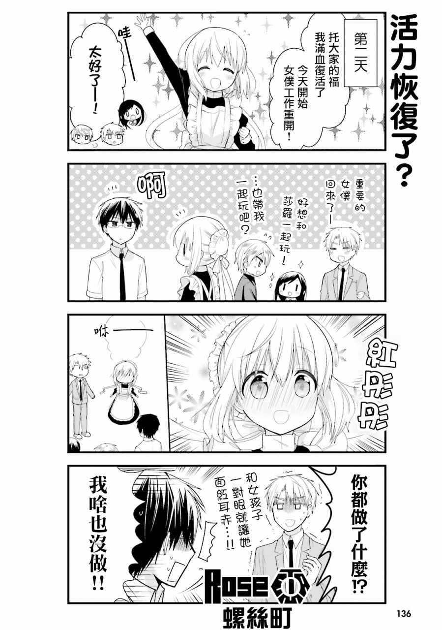 第21话13