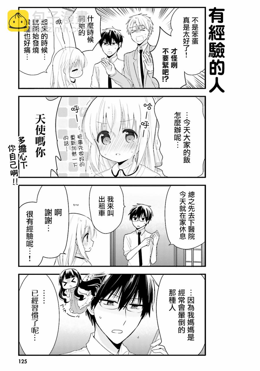 第21话2